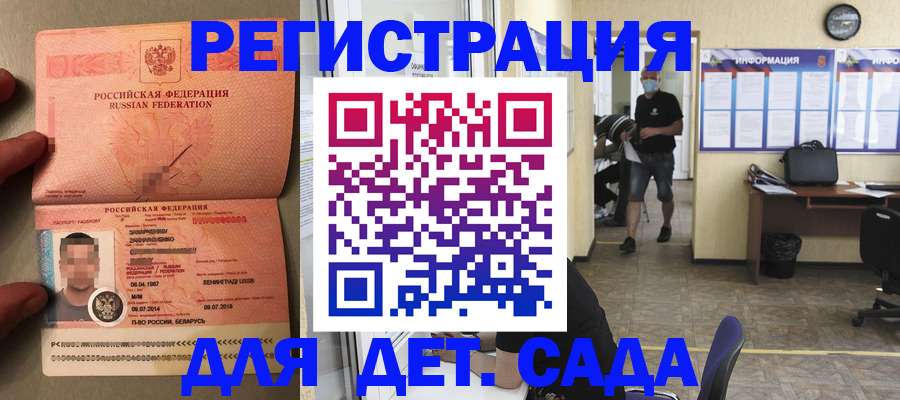 прописка иностранных граждан в Каменке