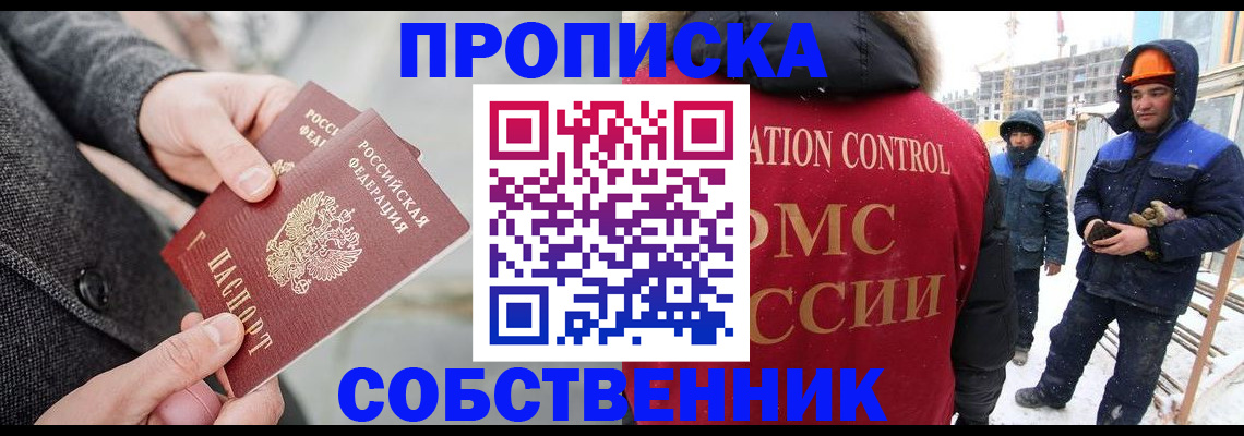 миграционный учет в Каменке